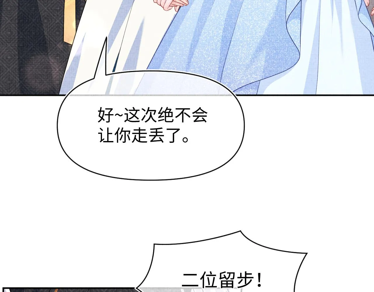 第174话 以牙还牙 第86页