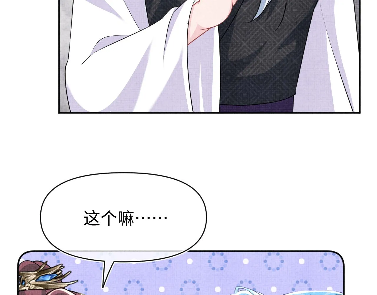 第174话 以牙还牙 第92页