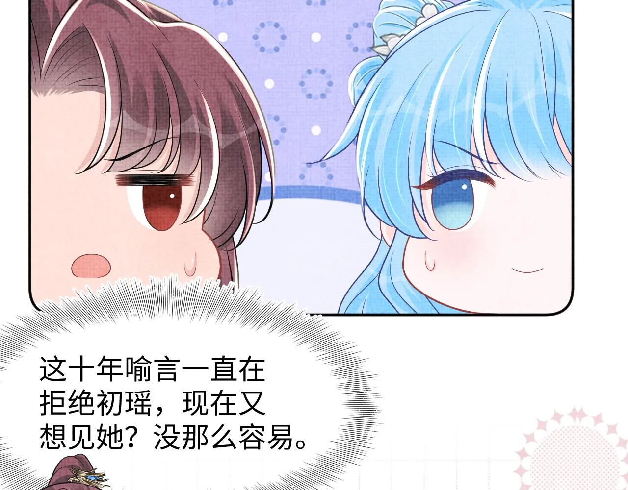 第174话 以牙还牙 第93页