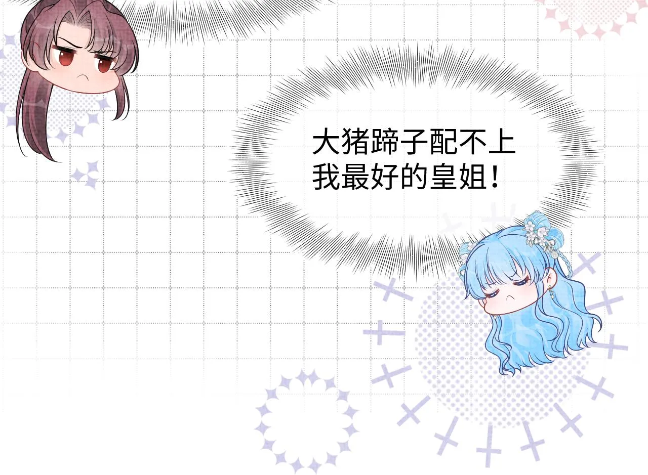 第174话 以牙还牙 第94页
