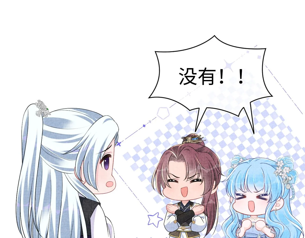 第174话 以牙还牙 第95页