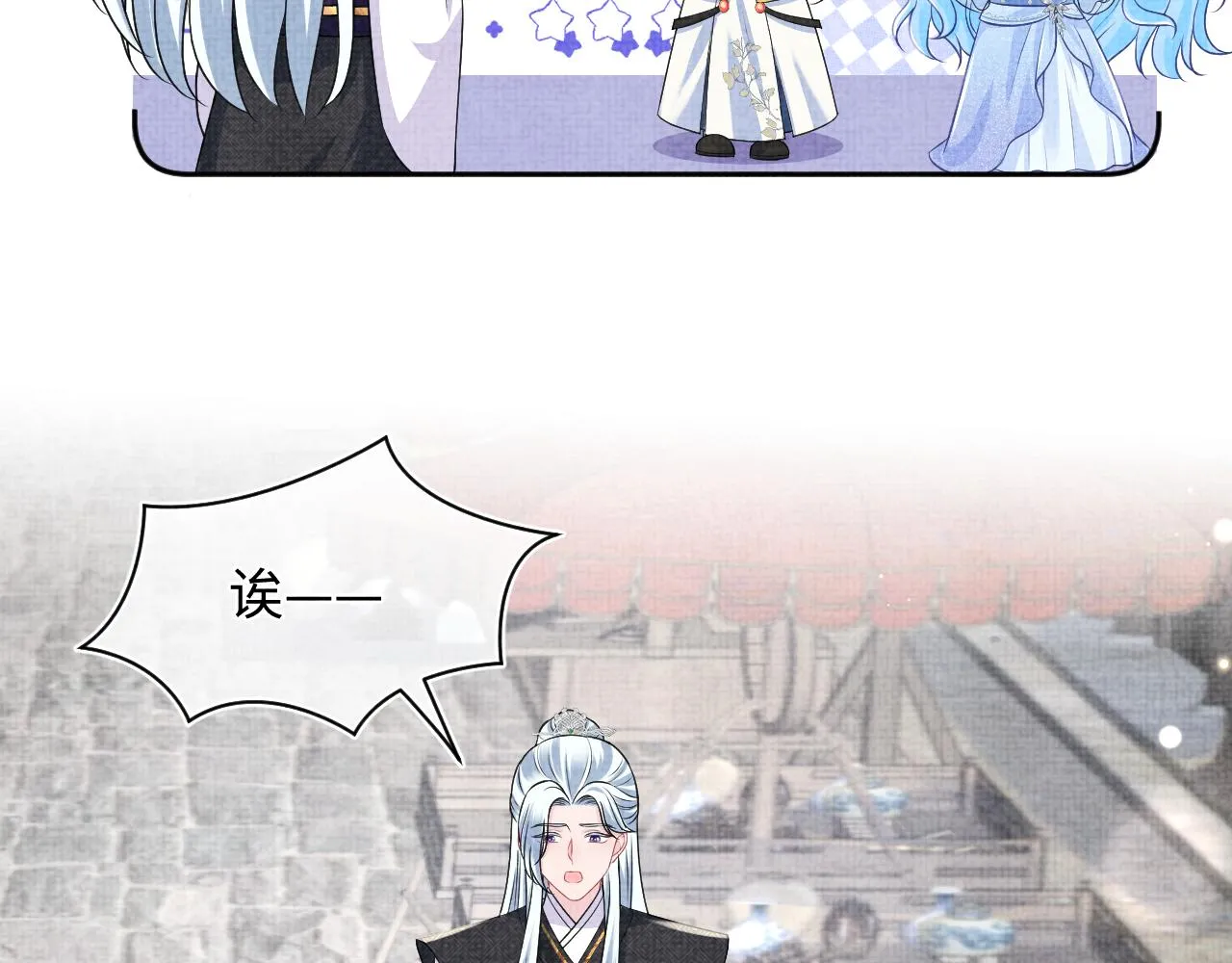 第174话 以牙还牙 第96页