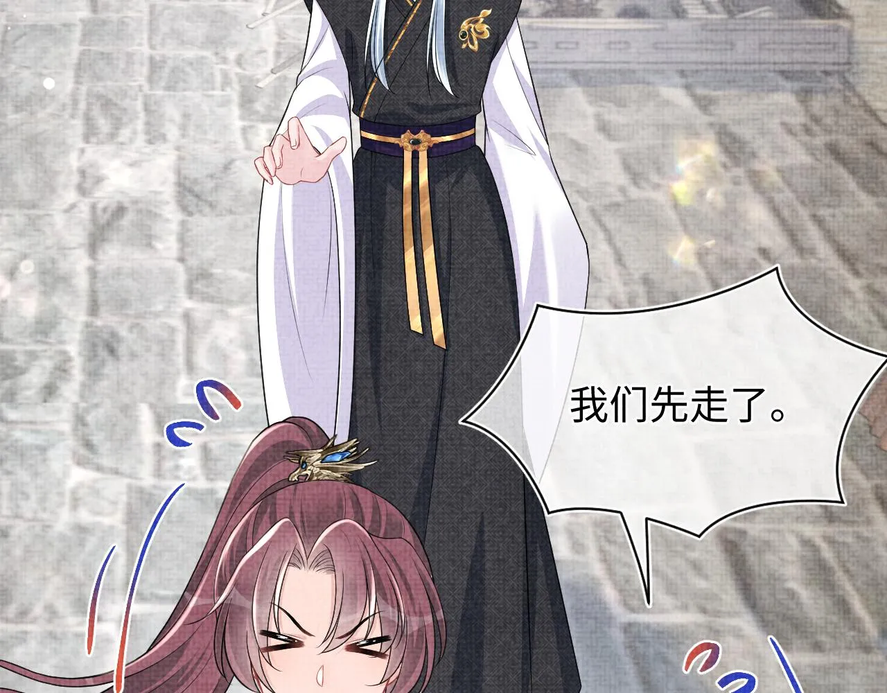 第174话 以牙还牙 第97页