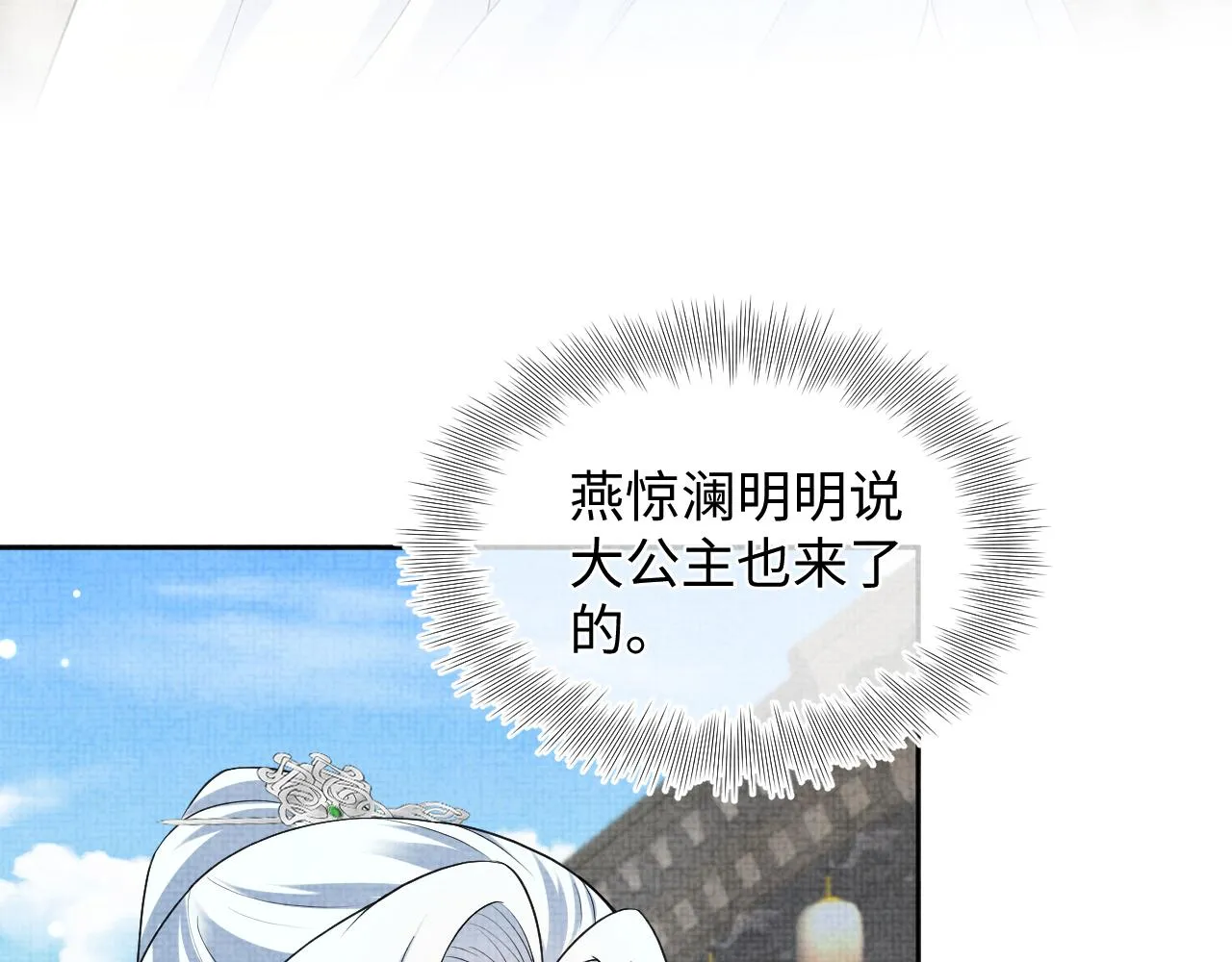 第174话 以牙还牙 第99页