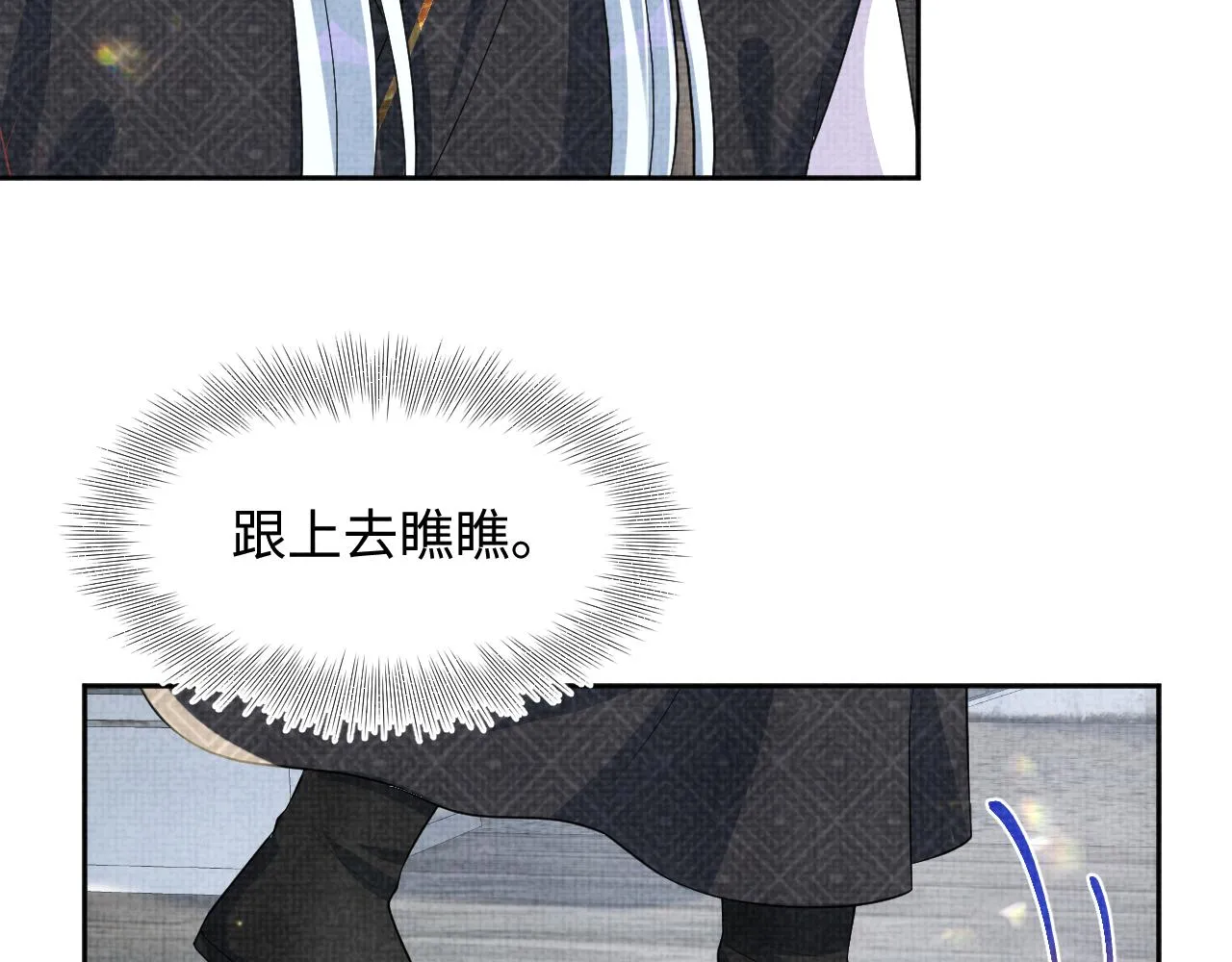 第174话 以牙还牙 第101页