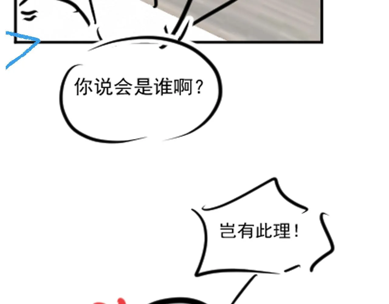 第174话 以牙还牙 第112页