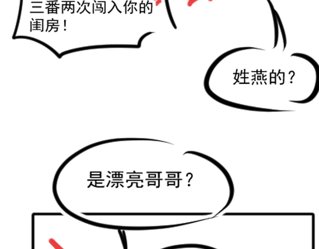 第174话 以牙还牙 第114页