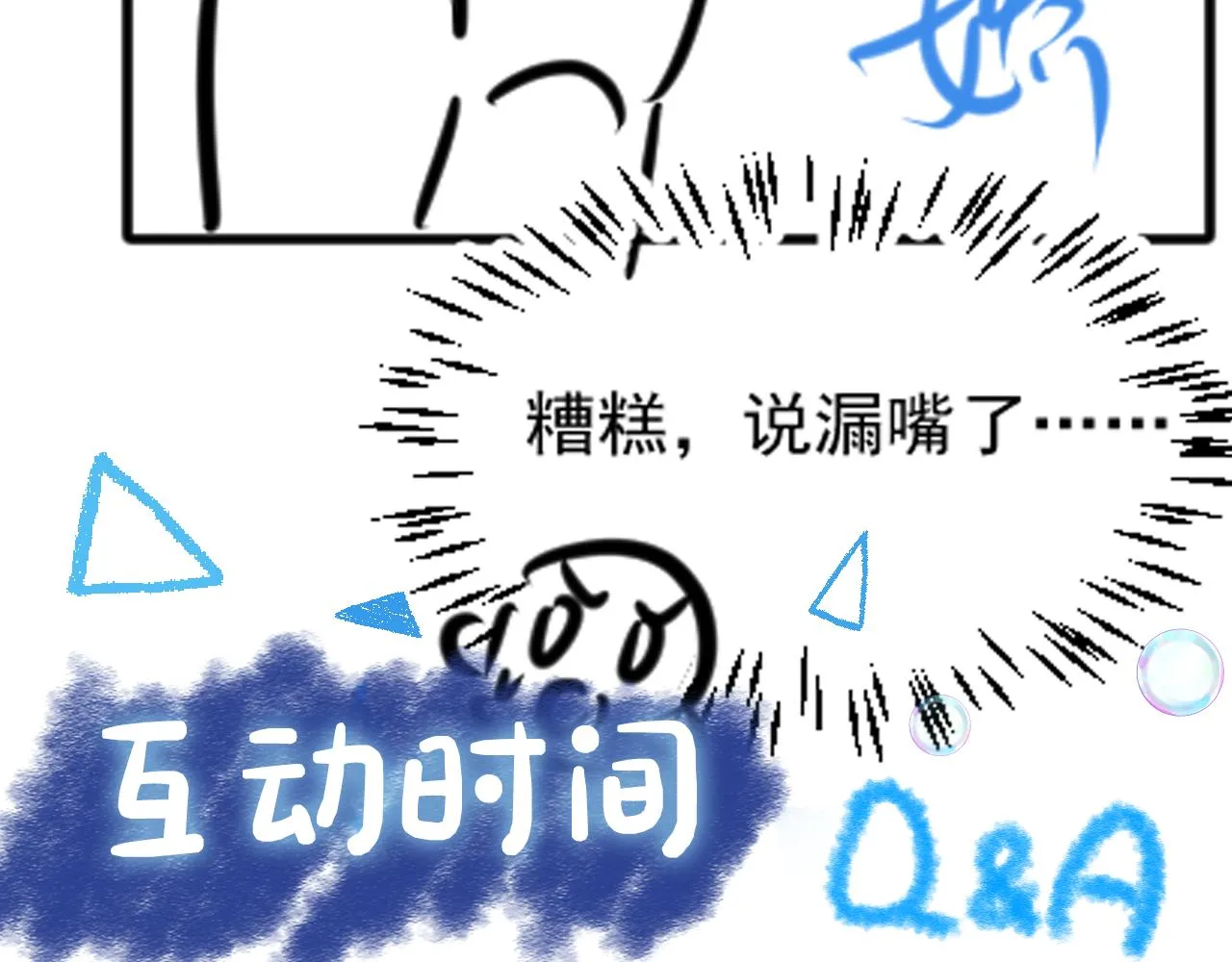 第174话 以牙还牙 第116页