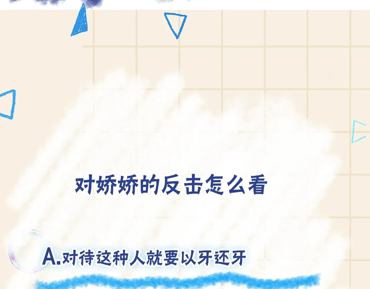 第174话 以牙还牙 第117页