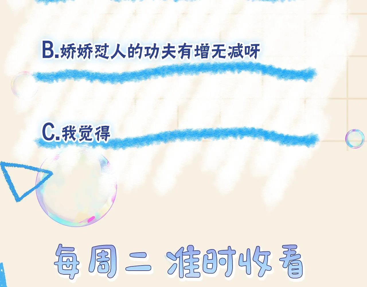 第174话 以牙还牙 第118页