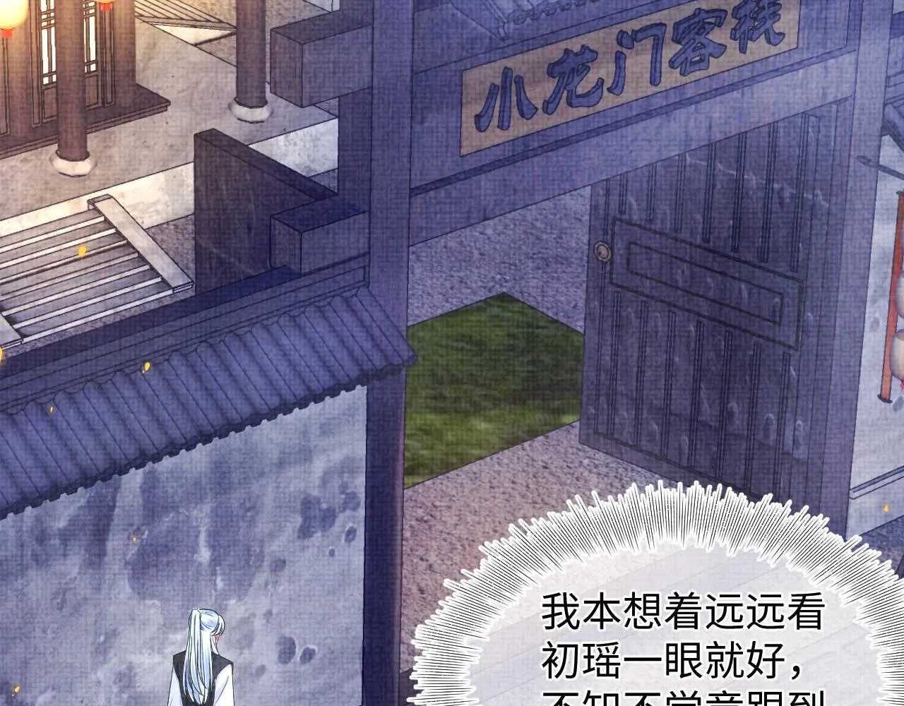 第175话 大公主的释怀 第6页
