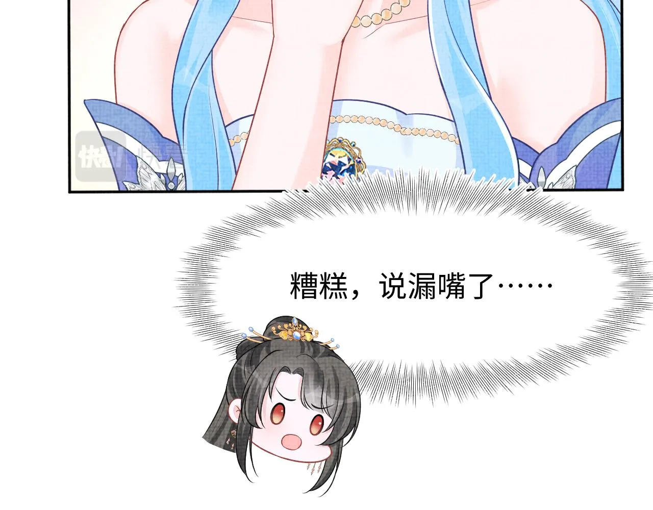 第175话 大公主的释怀 第27页