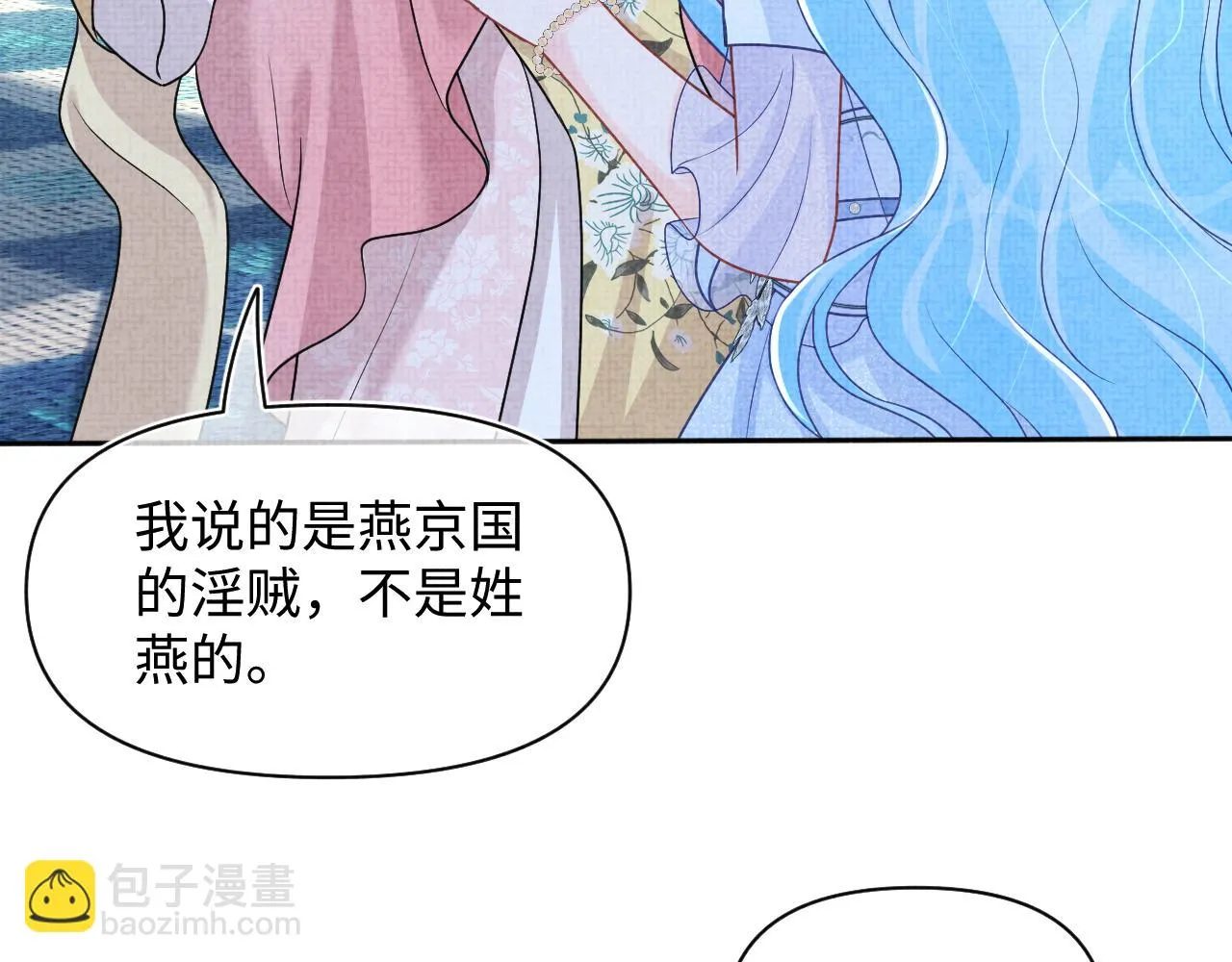 第175话 大公主的释怀 第30页