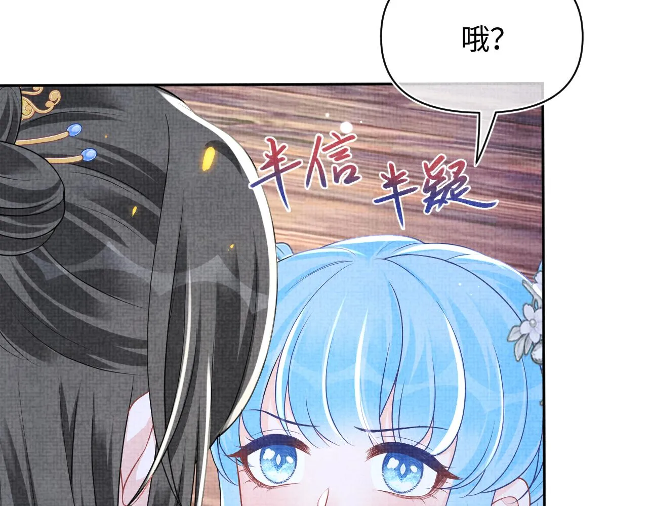 第175话 大公主的释怀 第31页