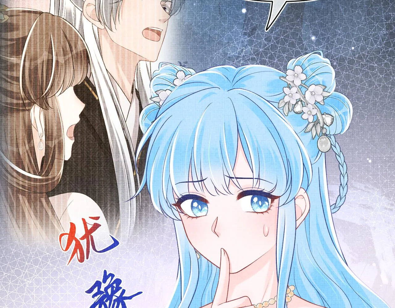 第175话 大公主的释怀 第39页