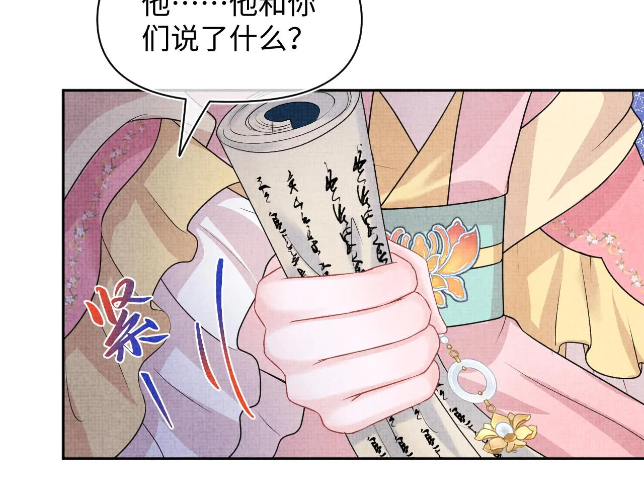 第175话 大公主的释怀 第43页