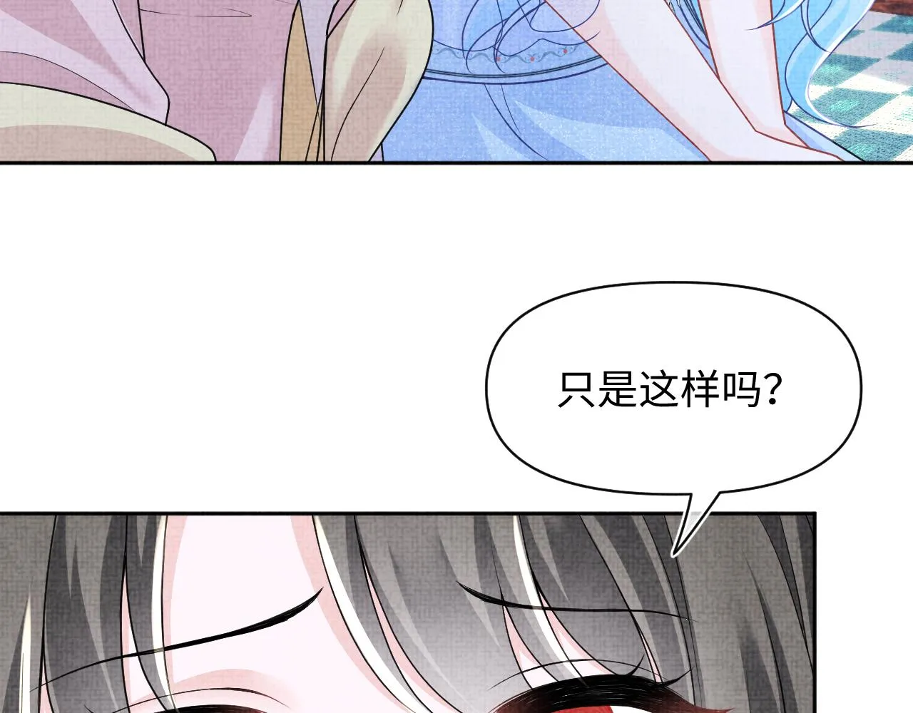 第175话 大公主的释怀 第46页