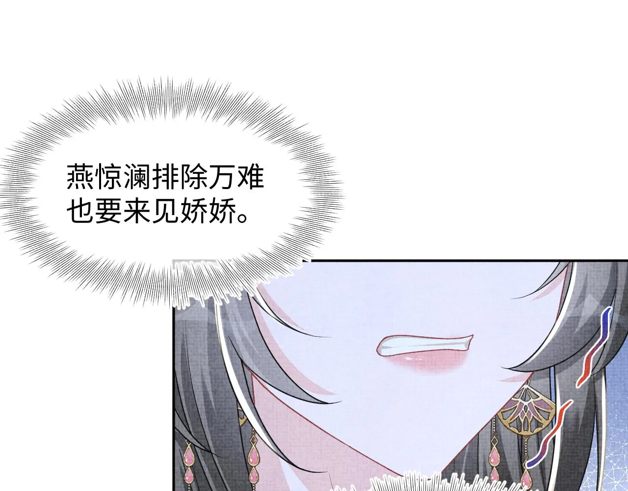 第175话 大公主的释怀 第48页