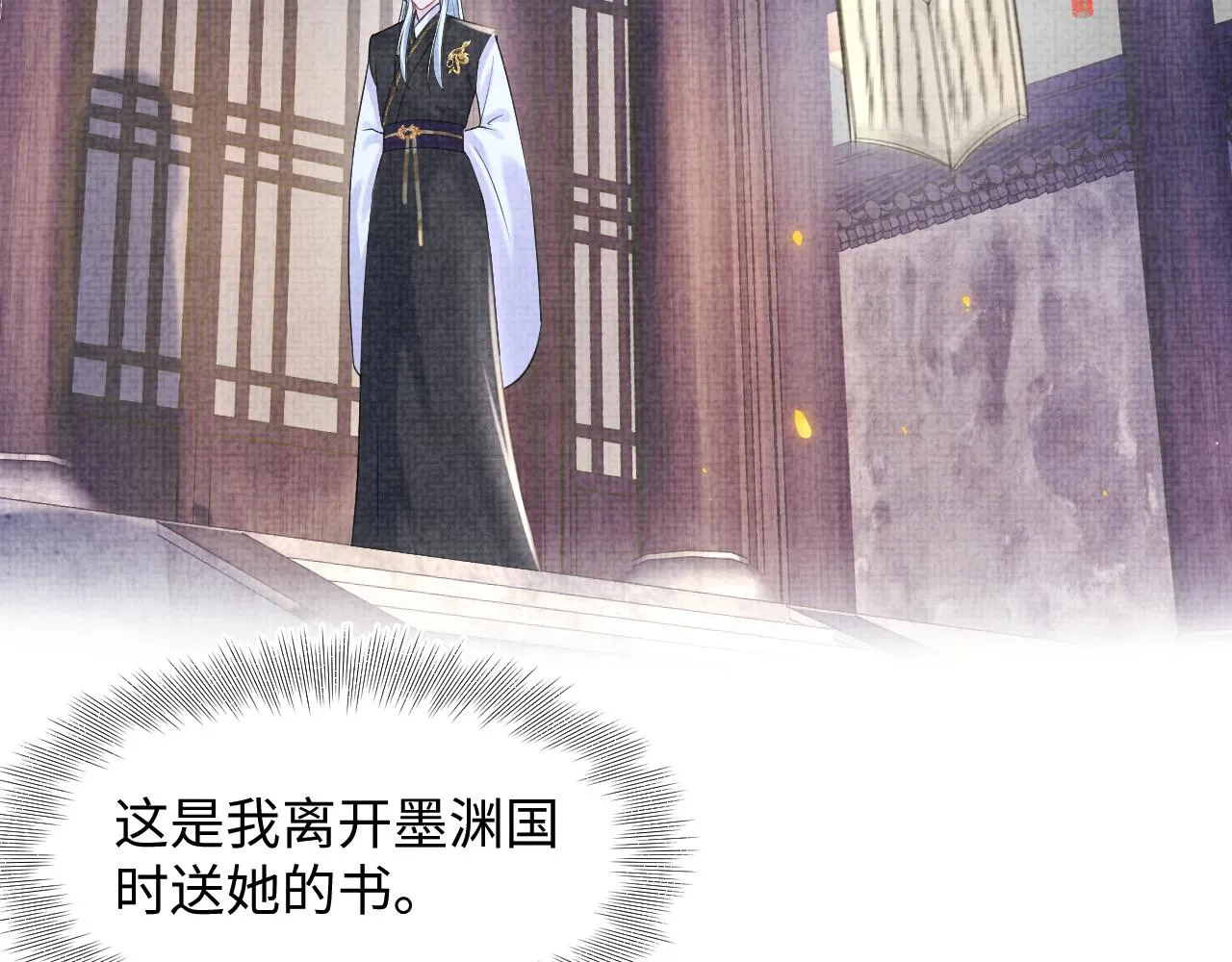 第175话 大公主的释怀 第66页