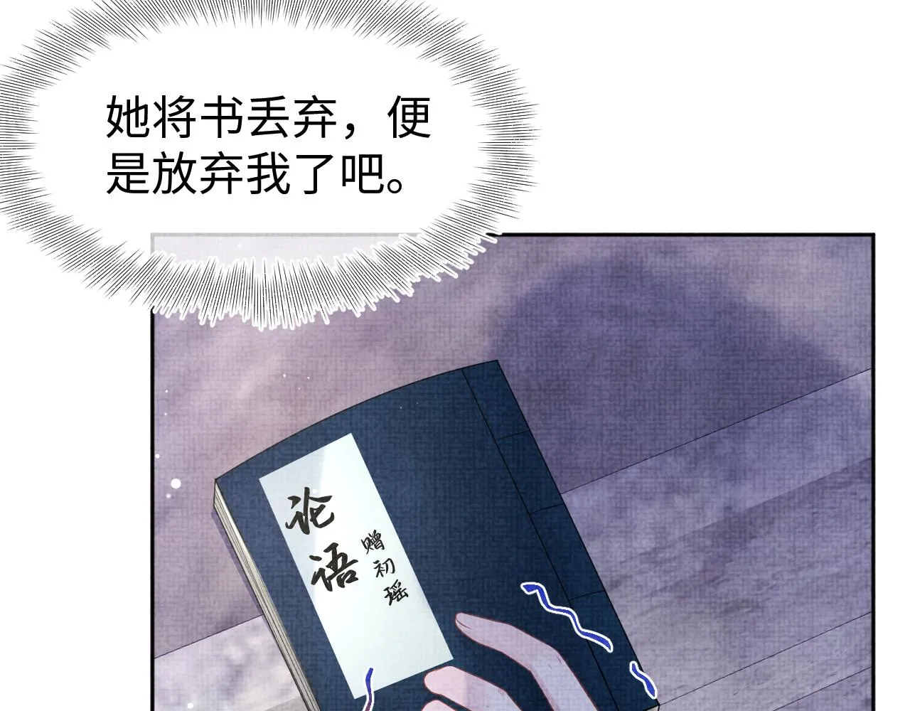 第175话 大公主的释怀 第69页
