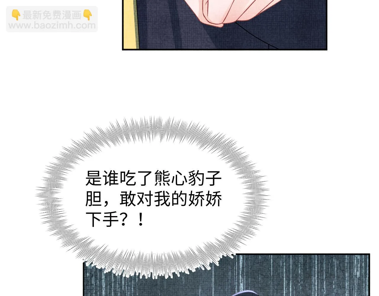 第175话 大公主的释怀 第105页