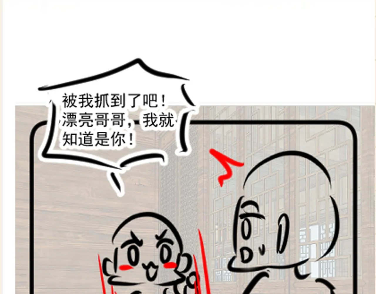 第175话 大公主的释怀 第118页