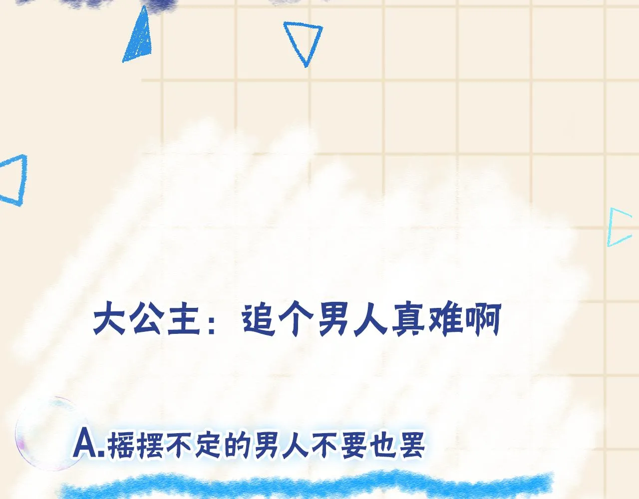 第175话 大公主的释怀 第121页
