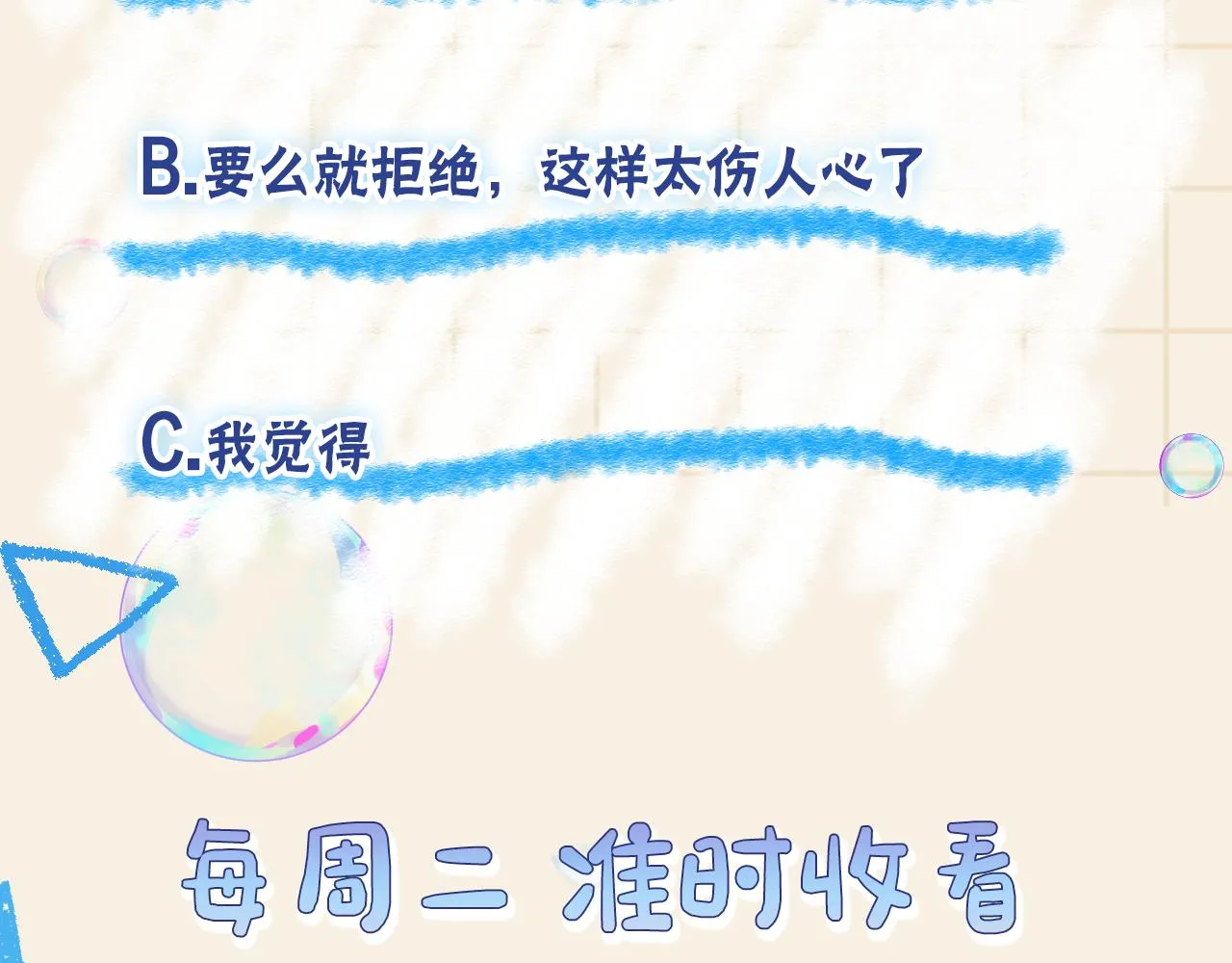 第175话 大公主的释怀 第122页