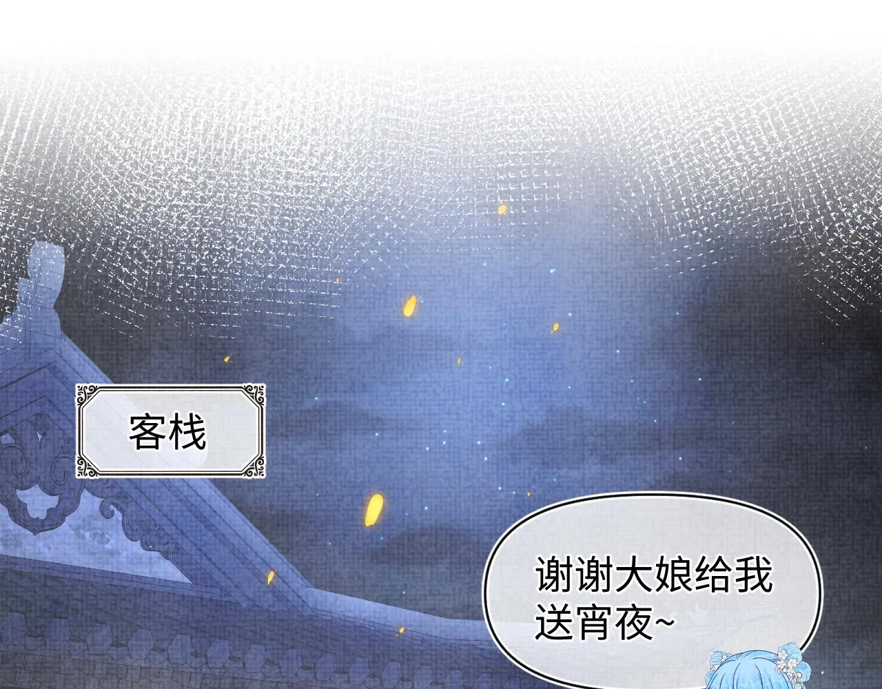 第176话 与燕惊澜正式见面 第5页