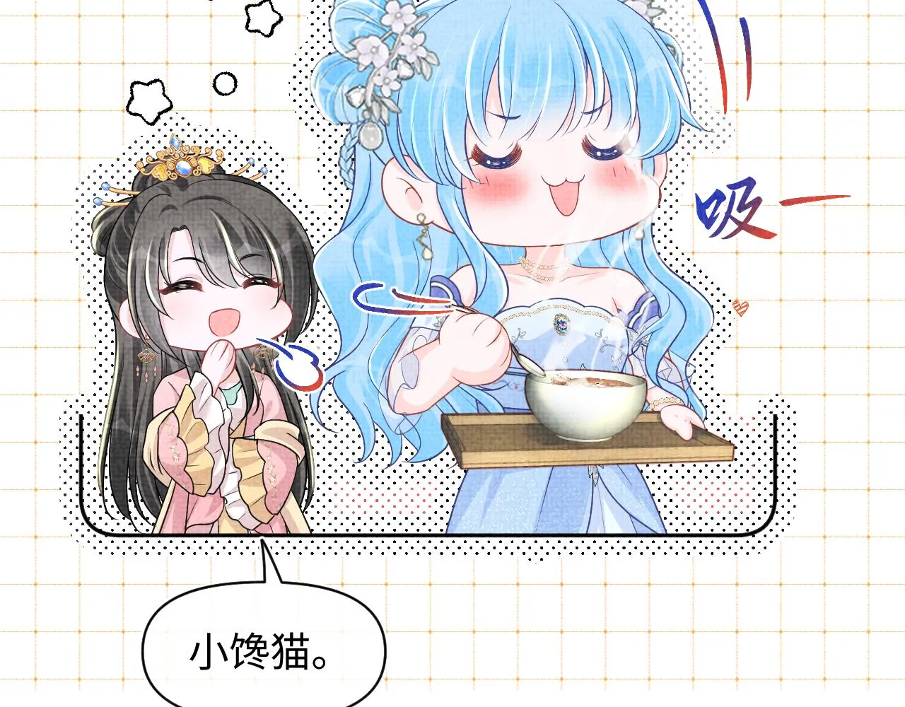第176话 与燕惊澜正式见面 第10页
