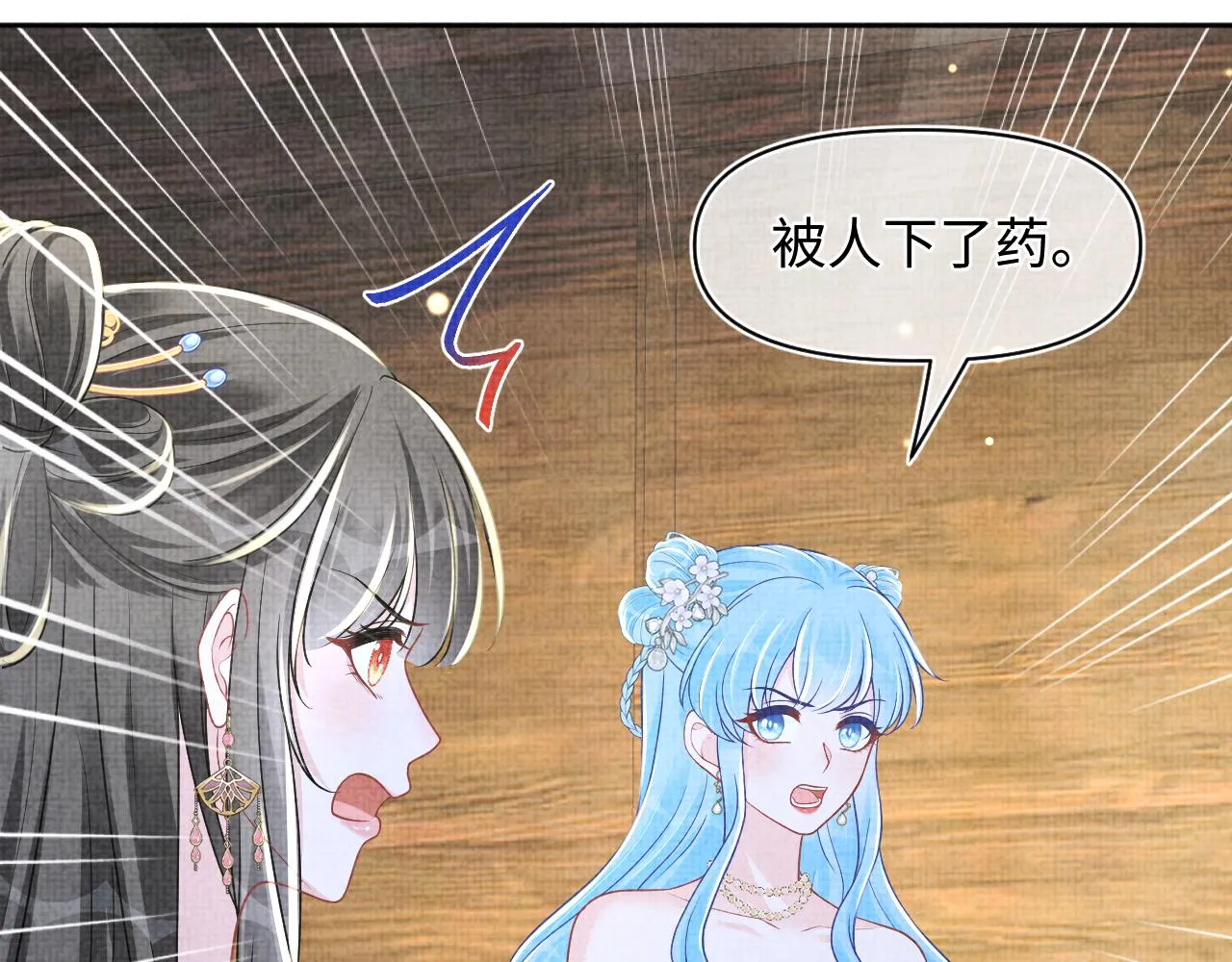 第176话 与燕惊澜正式见面 第16页