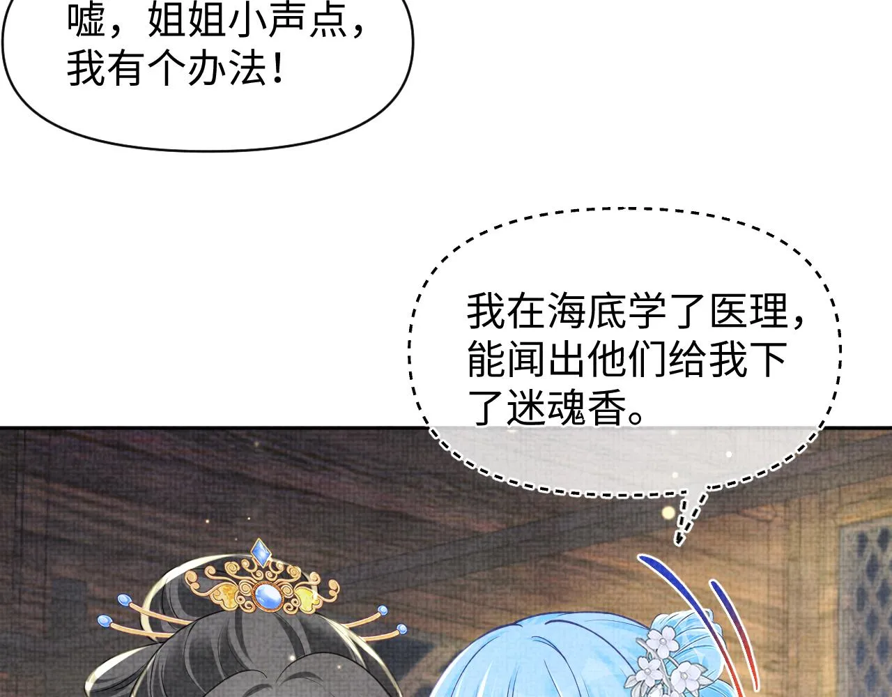 第176话 与燕惊澜正式见面 第21页