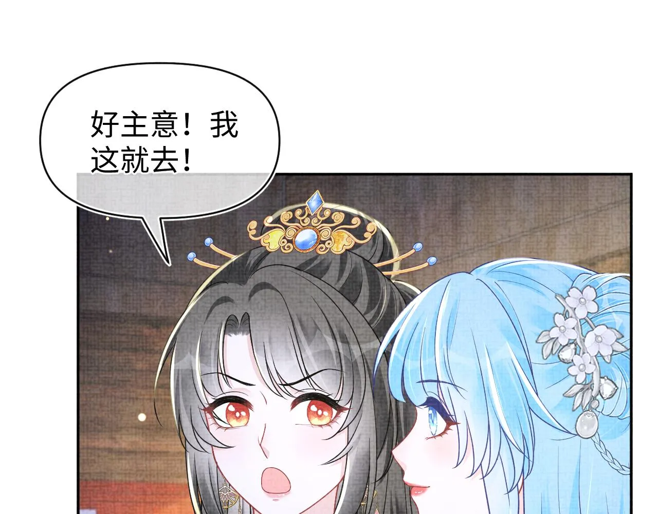 第176话 与燕惊澜正式见面 第24页