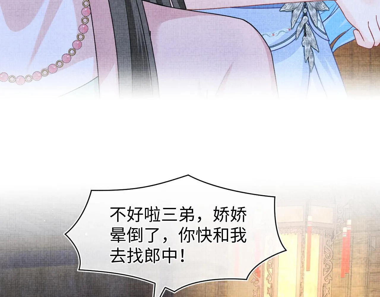 第176话 与燕惊澜正式见面 第28页