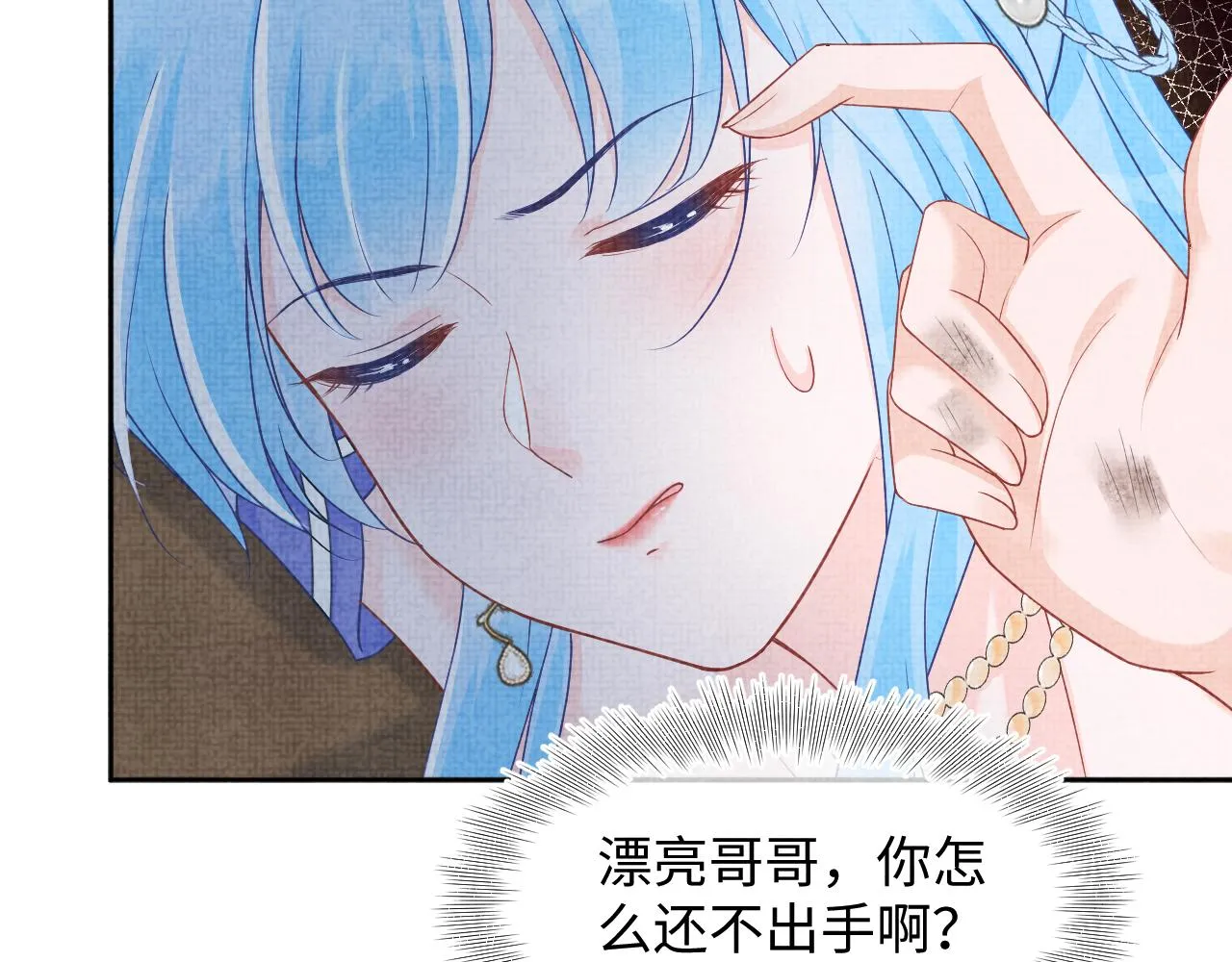 第176话 与燕惊澜正式见面 第38页