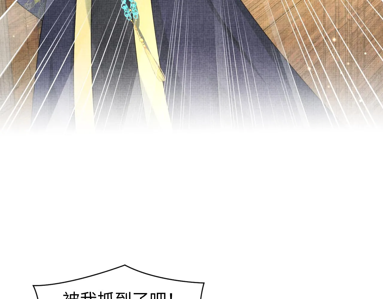第176话 与燕惊澜正式见面 第45页