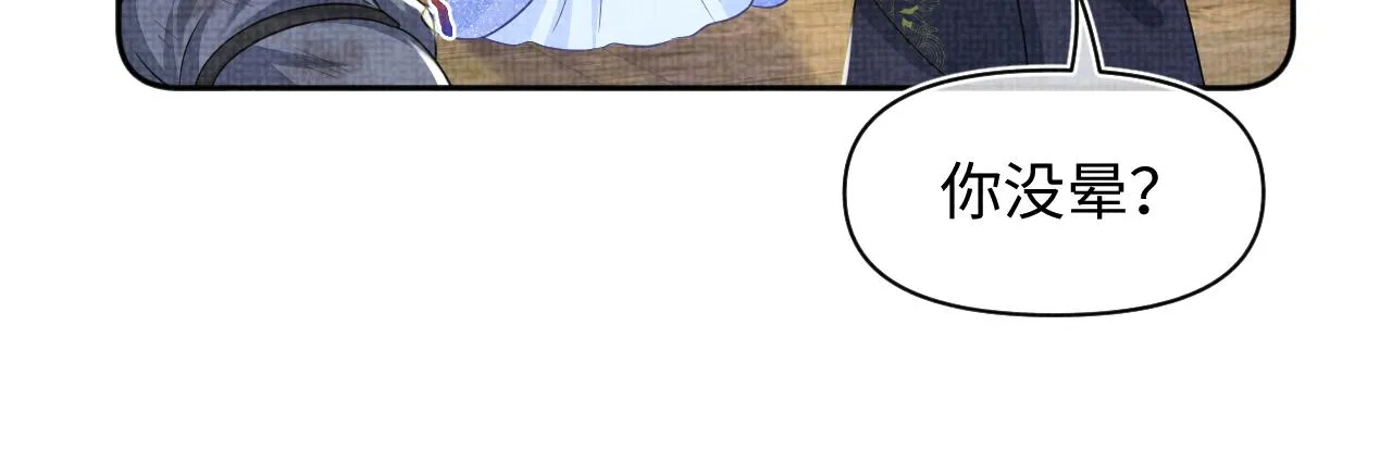 第176话 与燕惊澜正式见面 第47页