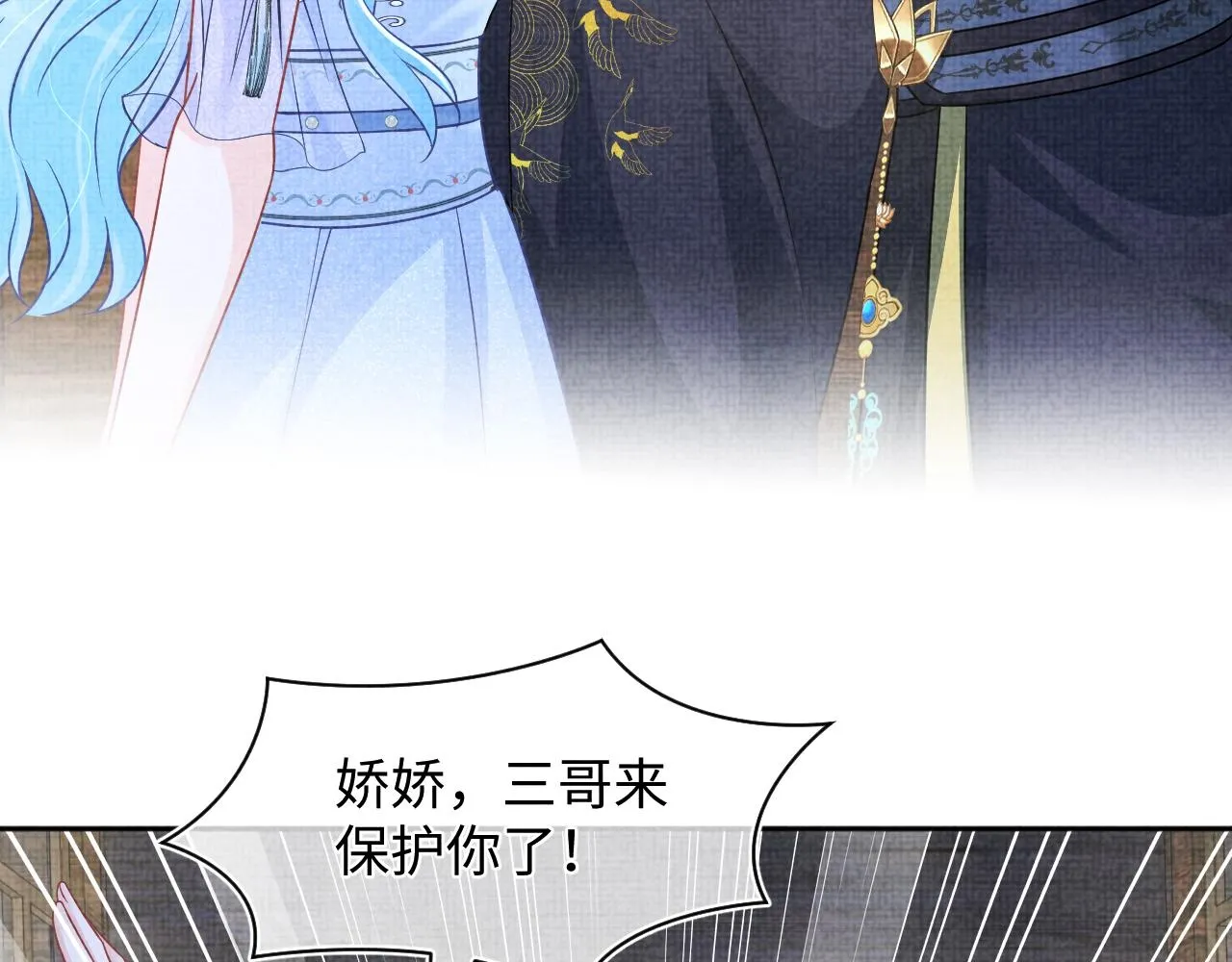 第176话 与燕惊澜正式见面 第50页