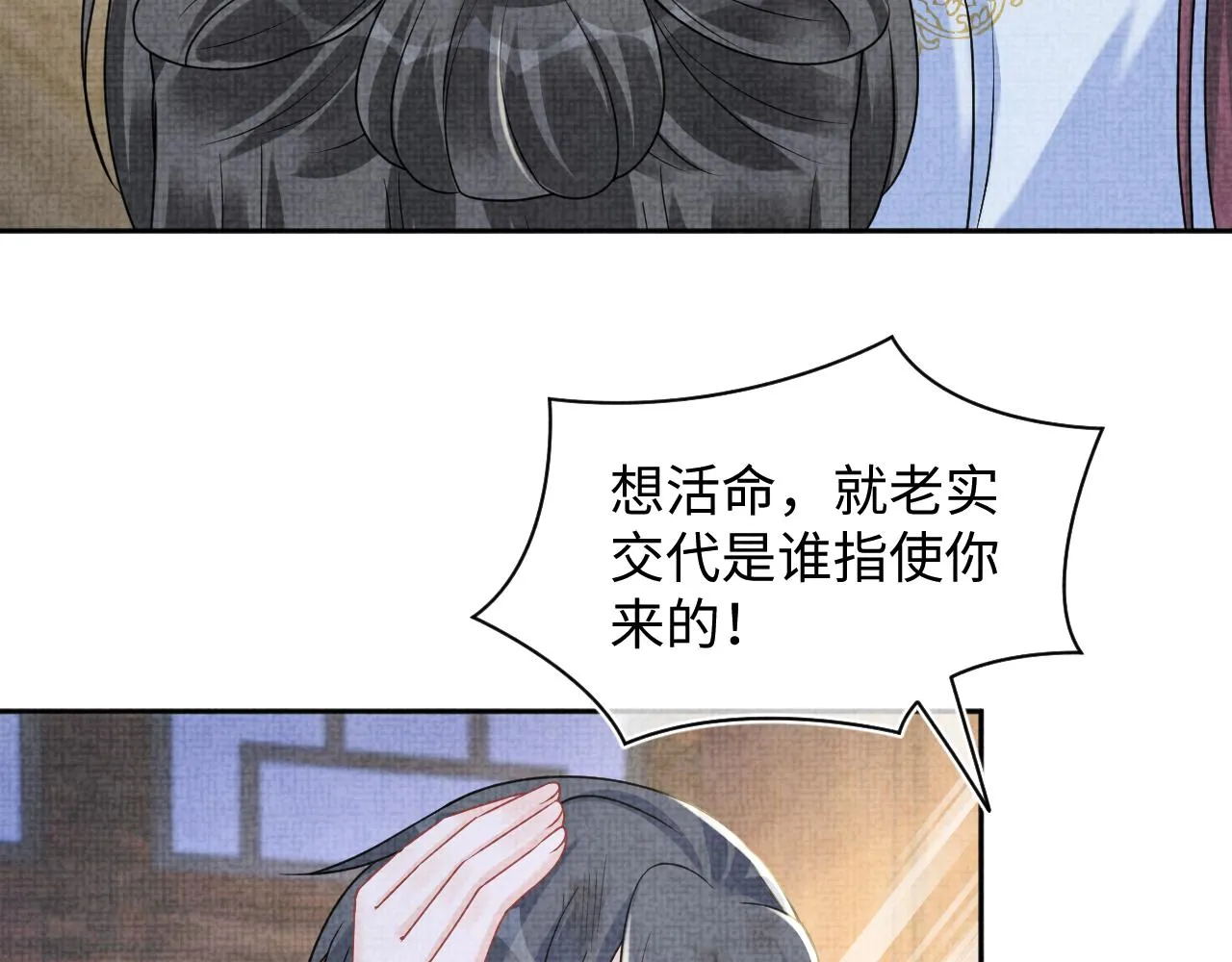 第176话 与燕惊澜正式见面 第55页