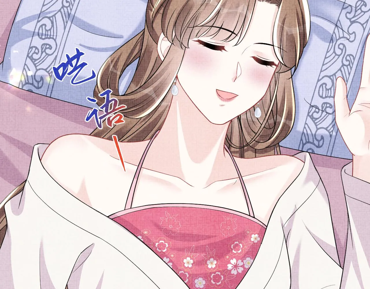 第176话 与燕惊澜正式见面 第75页