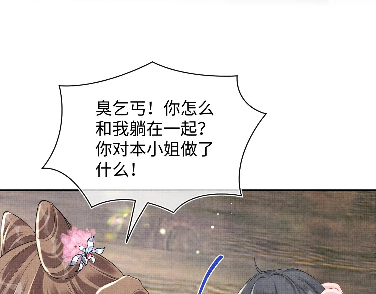 第176话 与燕惊澜正式见面 第81页