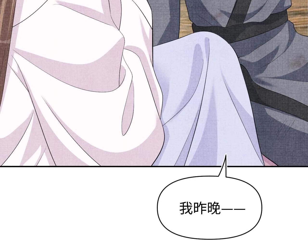 第176话 与燕惊澜正式见面 第83页