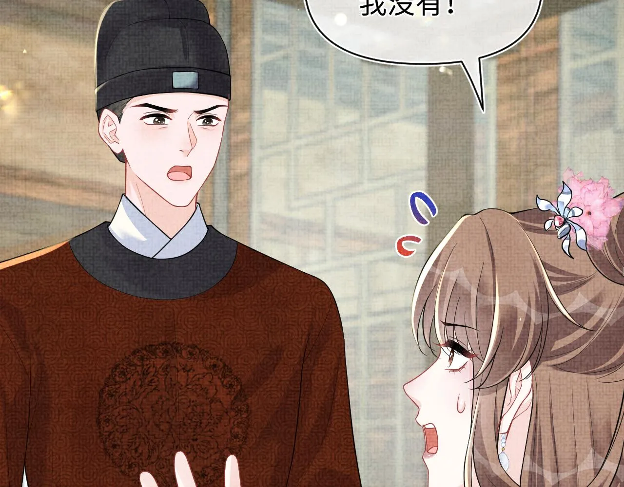 第176话 与燕惊澜正式见面 第98页