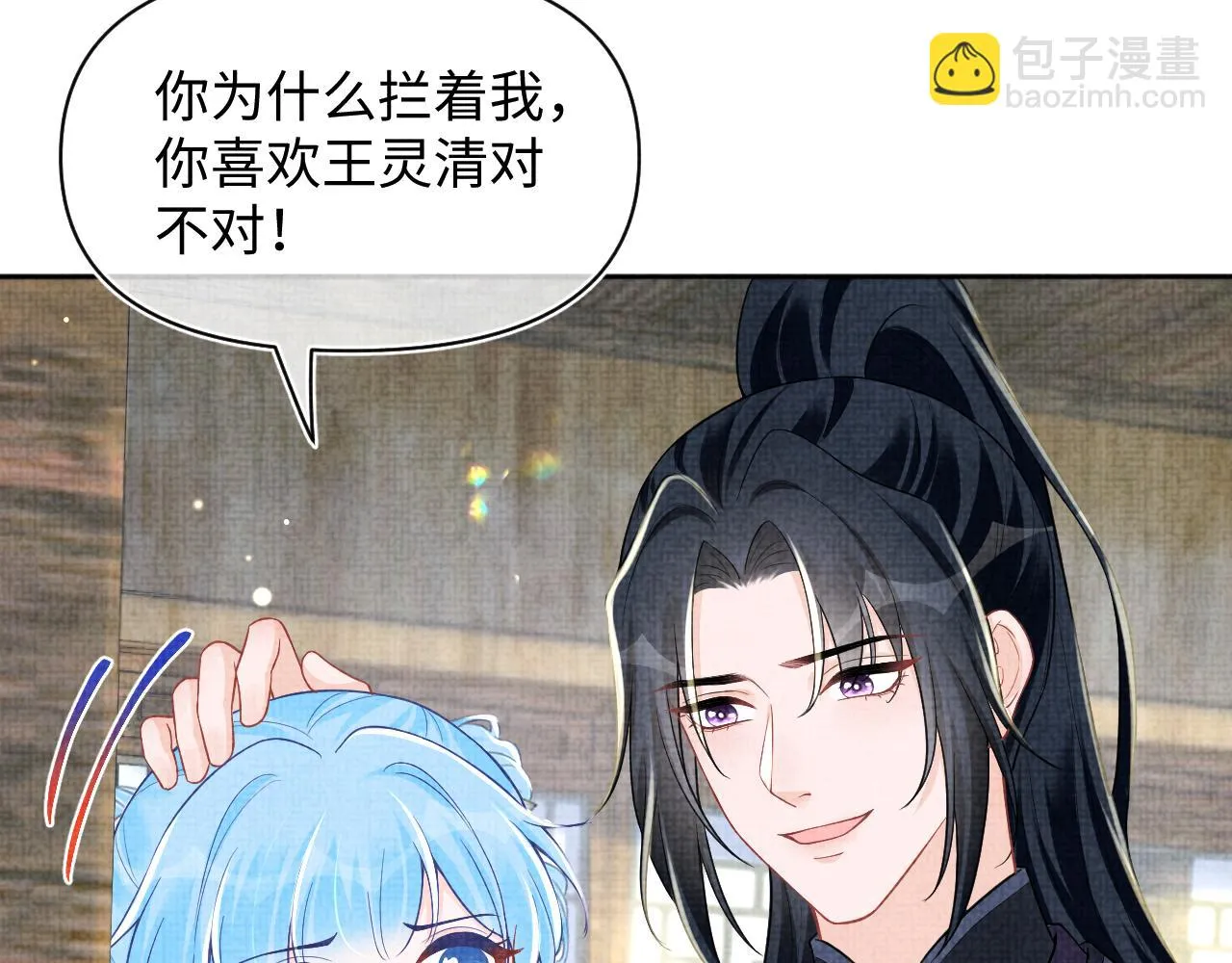 第176话 与燕惊澜正式见面 第104页