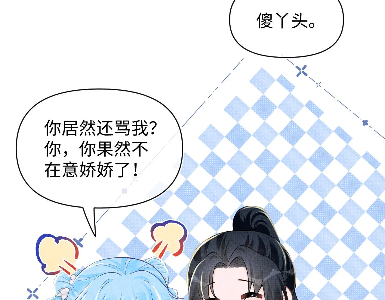 第176话 与燕惊澜正式见面 第106页