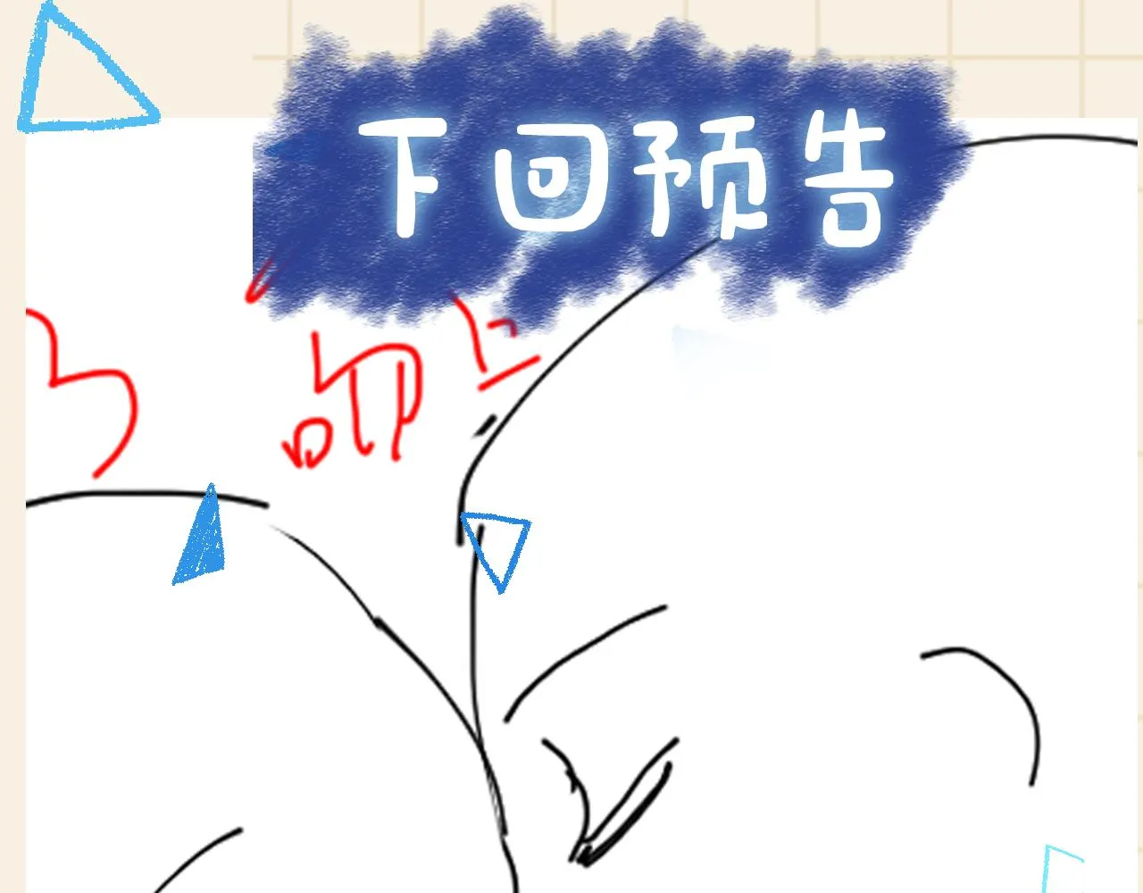 第176话 与燕惊澜正式见面 第111页