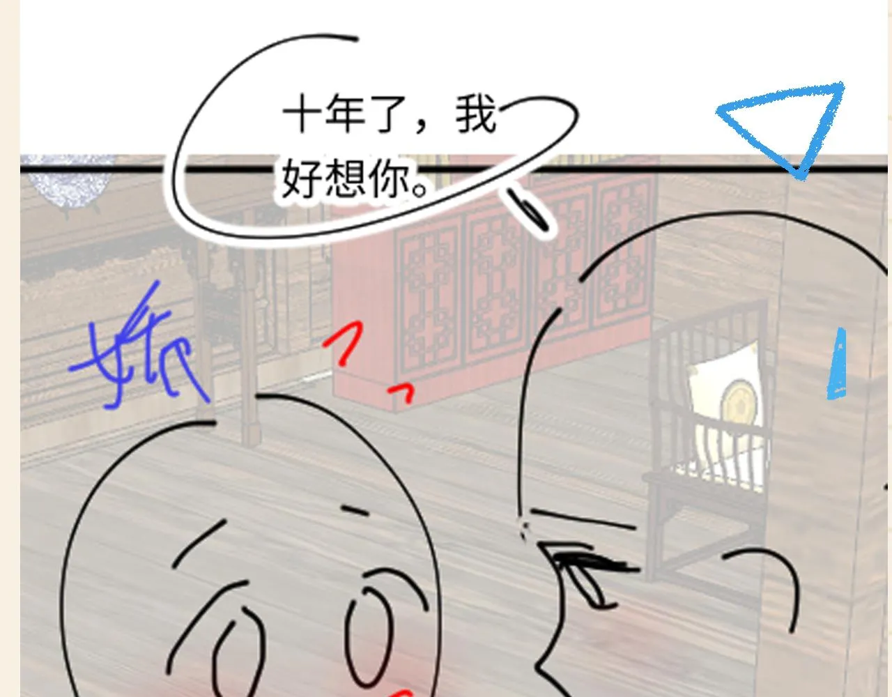 第176话 与燕惊澜正式见面 第114页