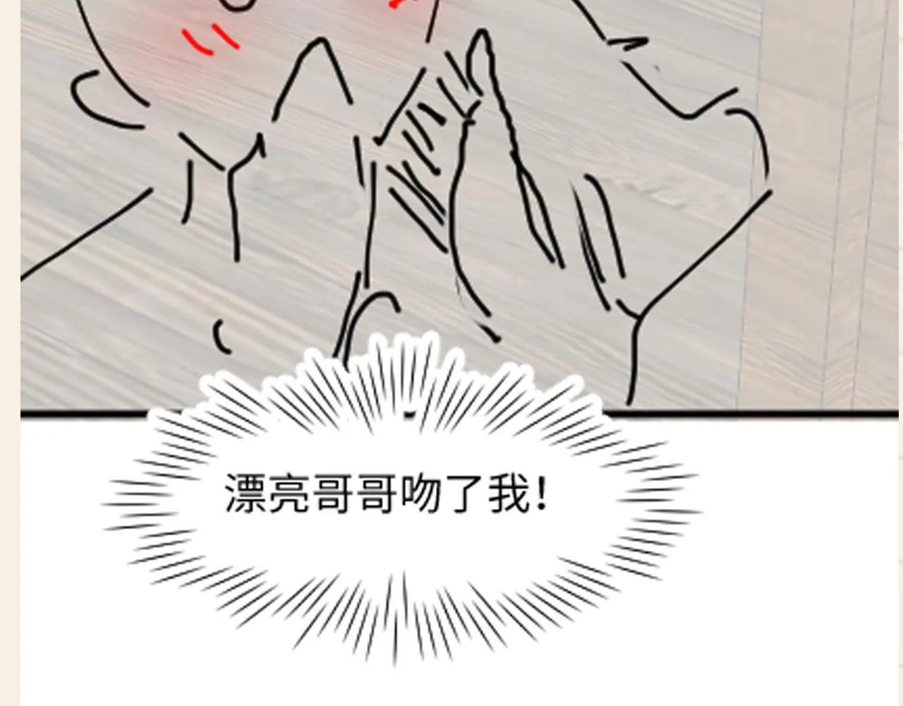 第176话 与燕惊澜正式见面 第115页