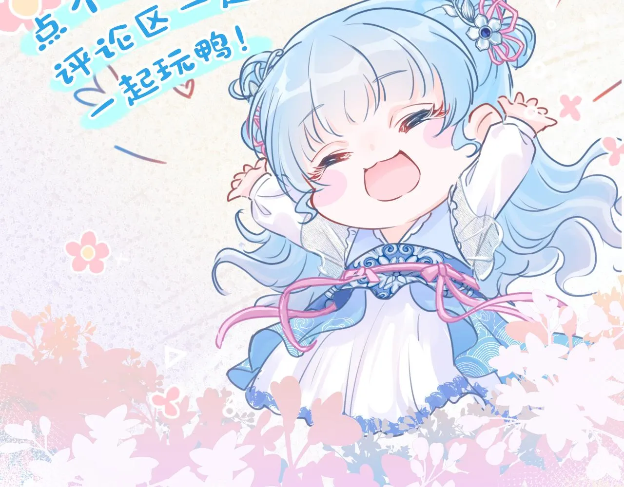 第176话 与燕惊澜正式见面 第121页