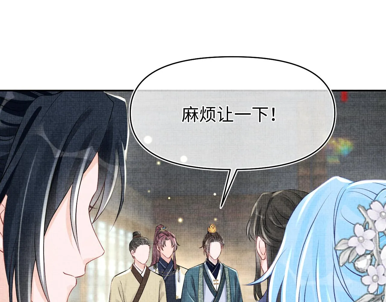 第177话 忍不住想吻你 第5页